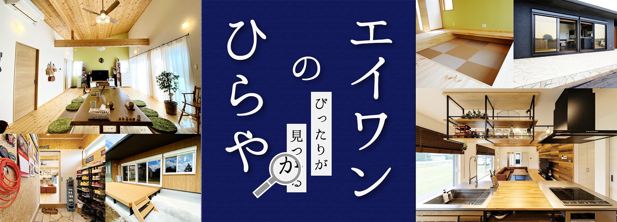 スタイリッシュな平屋