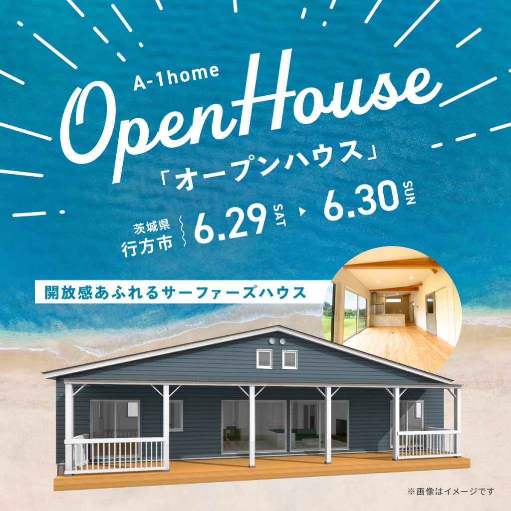 【行方市】敷地条件を活かした開放感あふれるサーファーズハウス